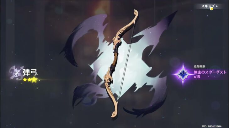 初心者による原神ガチャ