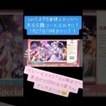 【原神】原石交換コード！とベヒーモス#原神 #genshin #genshinimpact #原神予告番組 #原石コード #ベヒーモス