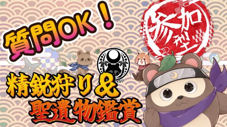 【原神】雑談しながら聖遺物鑑賞＆参加型キャラルーレット精鋭狩り！【初見さん大歓迎！】