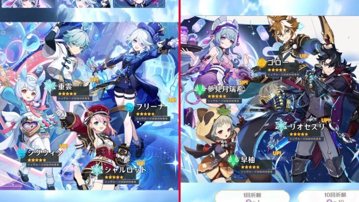 星4キャラを含む5.4の確定ガチャと稲妻集録祈願【原神/げんしん】