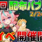 【原神コード】神イベ直前！今週絶対に確認すること！【無課金初心者】【解説攻略】幻想シアター　隠し配置　夢見月瑞希　リークなし　ヴァレサ　イアンサ
