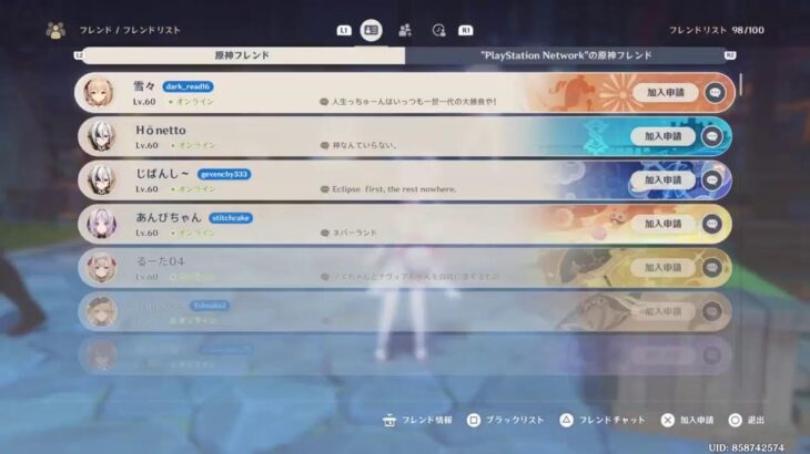 原神配信日課とイベント任務攻略ネタバレ禁止
