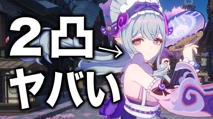 【原神】２凸「夢見月瑞希」、恒常最強説。