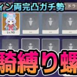 【原神】シグウィン単押しガチ勢がシグウィン単騎で螺旋攻略する(片面)【Genshin Impact】