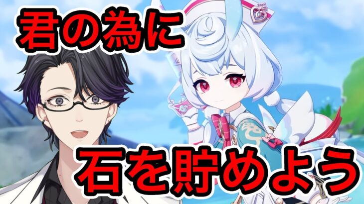 【原神】シグウィンの為にガチャ石集めるぞ!探索したい！ガチャ石現在46個【Genshin Impact】【マスター】