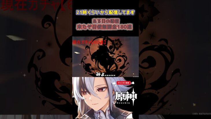 【ガチャ】明光って掴めますか？ #shorts  #原神 #genshinimpact   #hoyoverse   #原神ショート  #召使  #ガチャ