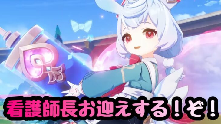 【#原神】シグウィンリベンジガチャやるぞ