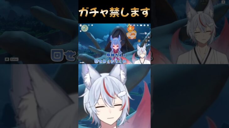 【原神】ガチャ禁します#原神 #genshin#ガチャ #shorts #vtuber #新人vtuber #個人vtuber #おすすめ #バズれ