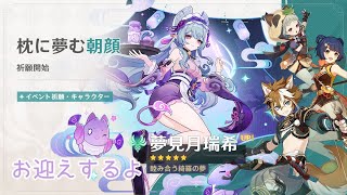 【原神】そろそろガチャが天井に着きそうですｗ