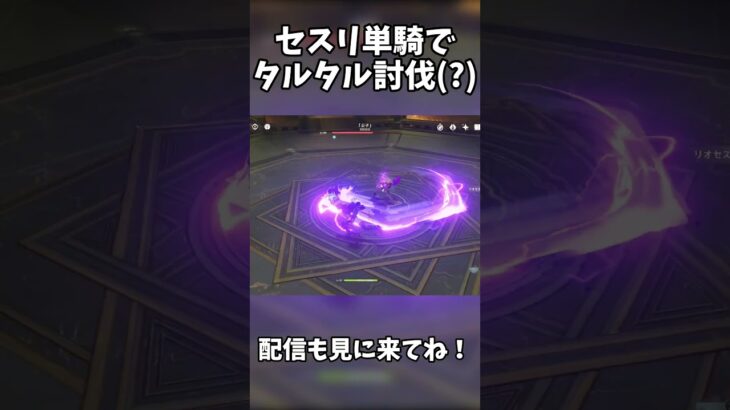 【原神】タルタルと遊んでみた【ゆっくり実況】