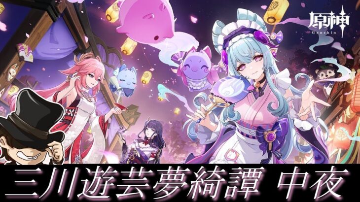 【原神】イアンサも立ち絵来ましたが一旦イベント進めよう【genshin inpact】