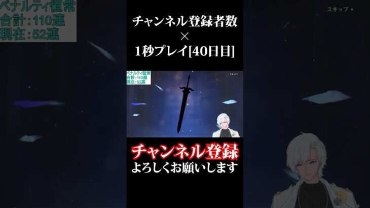 【原神】ガチャはドキドキするね[40日目part6]  #原神  #vtuber #切り抜き