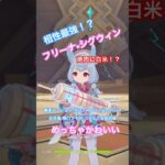 【原神】最強サポートフリーナの為に実装？相性最強！この2人入れれば全て解決！？#フリーナ#シグウィン#アルレッキーノ#ベネット#原神#genshinimpact