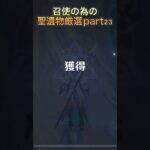 新キャラ楽しみだなぁ#原神 #genshinimpact #聖遺物厳選 #神聖遺物 #新聖遺物