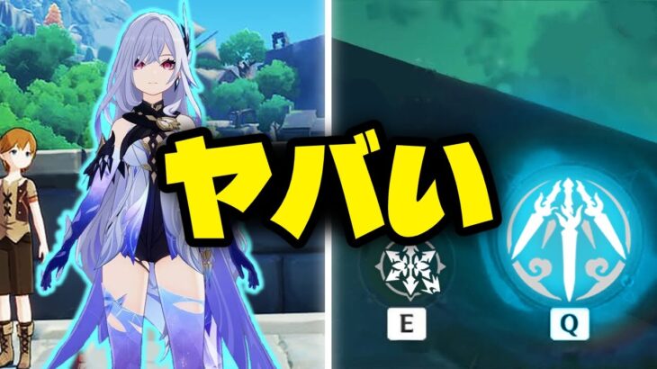 最新情報！ついにスカークとヴェレサの性能詳細が判明【原神/げんしん】