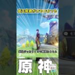 【原神】そうはならんやろ、鍾離先生編