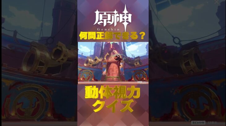 原神キャラで動体視力クイズ！ナタで絶対に間違えられないキャラ愛チャレンジに挑戦！   #shorts #原神  #hoyocreators #genshinimpact　#6