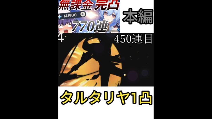 【原神】タルタリヤ、1凸。【原神ゆっくり実況】#原神 #ガチャ#ゆっくり実況 #爆死
