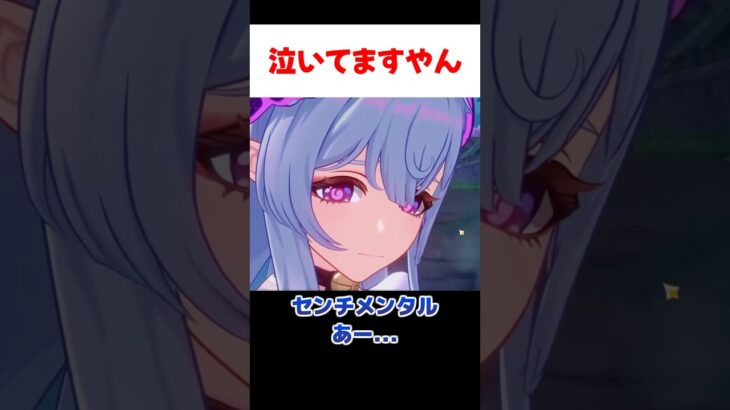 【原神】涙の夢見月瑞希に解決策を提示する男