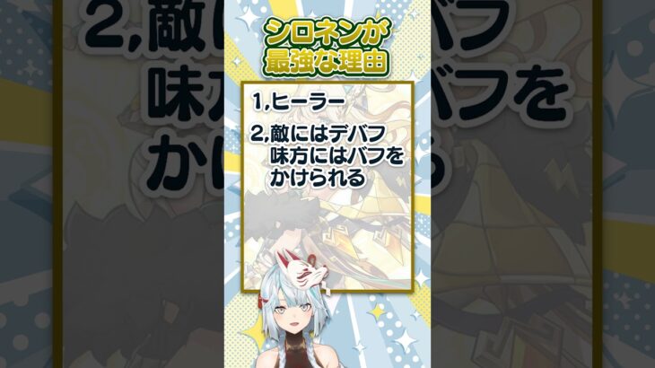 【原神】ねるめろさん＆凪さんに現環境で絶対引くべきおススメキャラを聞いてみた！