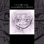 キャラ描いてみた！！ #おすすめ #流行れ #ポケモン #花子くん #原神 #shorts #テンプレ使用