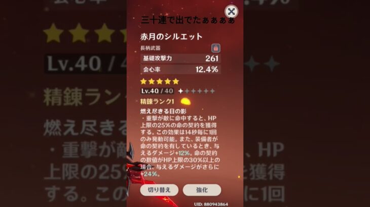 嬉しすぎる#原神#げんしん#がちゃ#武器ガチャ #genshinimpact#hoyoverse