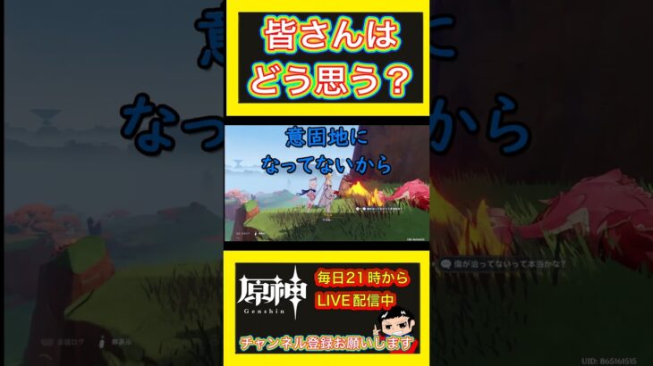 原神プレイヤーが求める最強アップデートとは？ #原神 #genshinimpact #ゲーム実況 #shorts