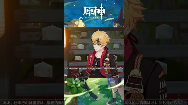Xboxで原神21日目！トーマがイケメンすぎる！初心者無課金Genshin Impact #原神 #genshin #shorts