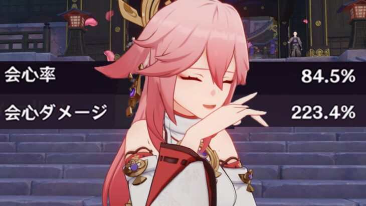 【原神】最強八重神子とゆく参加型　264