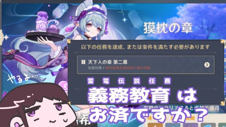 【原神】伊田は攻略を使ってもよいものとする【ネタバレ注意】