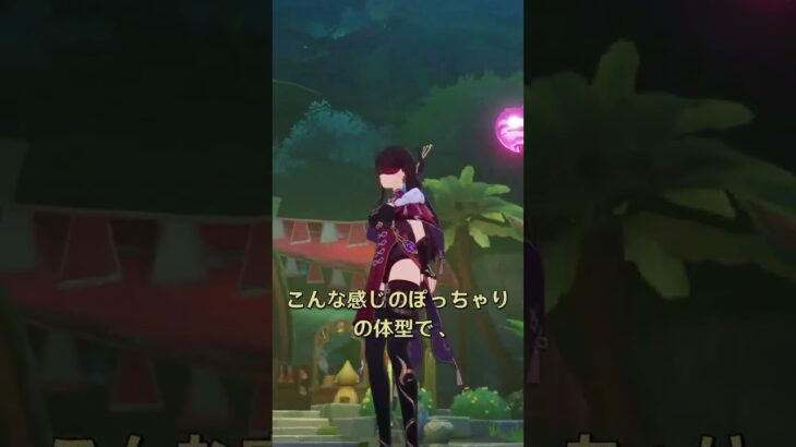 ぽっちゃりこそ最強！#原神 #原神インパクト#原神5.4#genshin#genshinimpact#hoyocreators#genshinguide#fypシ#varesa