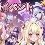 【原神】稲妻のイベントメンバー最強説！