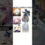 ホヨバゲームの壊れキャラの違い。【原神/崩壊スターレイル/ゼンレスゾーンゼロ】#原神 #崩スタ #スタレ #ゼンゼロ