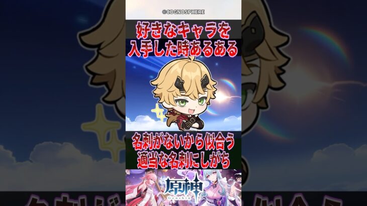 【原神】好きなキャラを入手した時あるある【反応集】#原神 #genshinimpact #genshin #夢見月瑞希 #反応集 #shorts