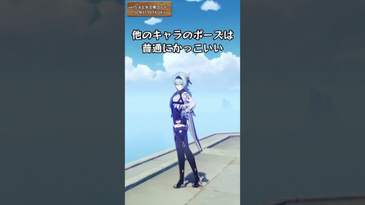 凄いオーラがあるのモーション　ver5.4上半交換コード：JCWJ19VTKUK1 #genshinluo #原神 #genshinimpact #foryou #fyp