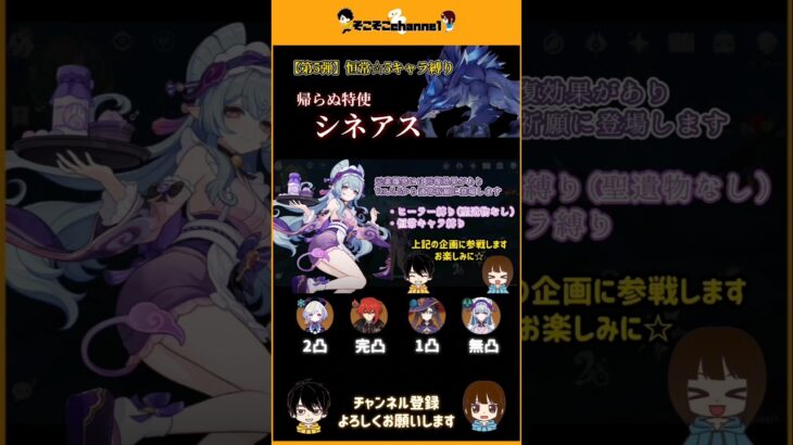 【原神】恒常星5キャラ縛り ネームドボス #shorts #原神 #genshinimpact