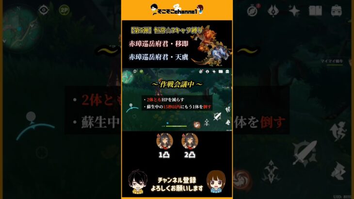 【原神】恒常星5キャラ縛り ネームドボス #shorts #原神 #genshinimpact