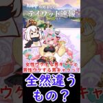 【原神】女性ウケする男キャラと男性ウケする男キャラって全然違うもの？#shorts