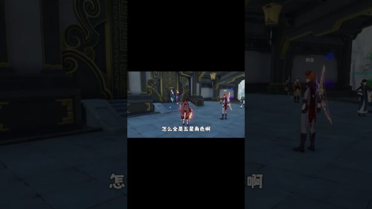 原神玩家精神状态！！！ #原神