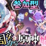 【＃原神】★参加型★推しキャラ『甘雨』でストーリーを楽しむ！そして、一緒に冒険してくれる冒険者はコメントください(^_-)-☆