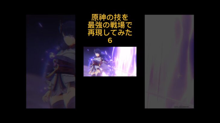 原神の技を最強の戦場で再現してみた６#genshinimpact #genshin #ロブロックス #原神 #roblox #thestrongestbattlegrounds #shorts