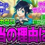 【原神】「キャラ調整ってそんなにコストかかるものなのか？」に対する反応【反応集】