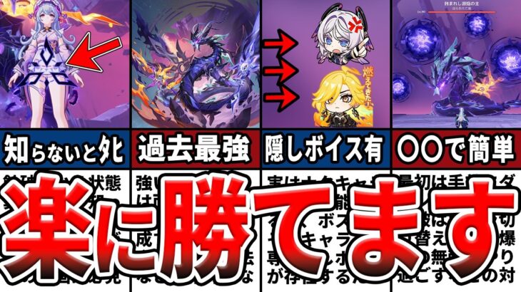 【原神】最難関ボスを簡単攻略！「蝕まれし源焔の主」に初心者でも楽に勝つコツや知らないと致命的な仕様、オススメキャラをゆっくり解説！
