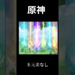 [原神]法器キャラの落下攻撃を並べてみた(氷元素なし)#genshinimpact #落下 #t連