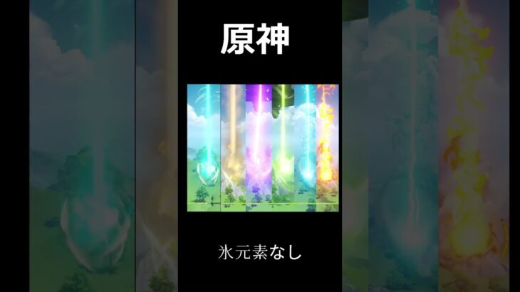 [原神]法器キャラの落下攻撃を並べてみた(氷元素なし)#genshinimpact #落下 #t連