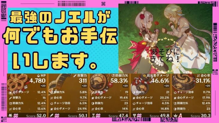 (原神ライブ)何でもお手伝いします。来るまでは最強マーヴィカと一緒に遊んでます。＃777(お手伝い中の参加不可)