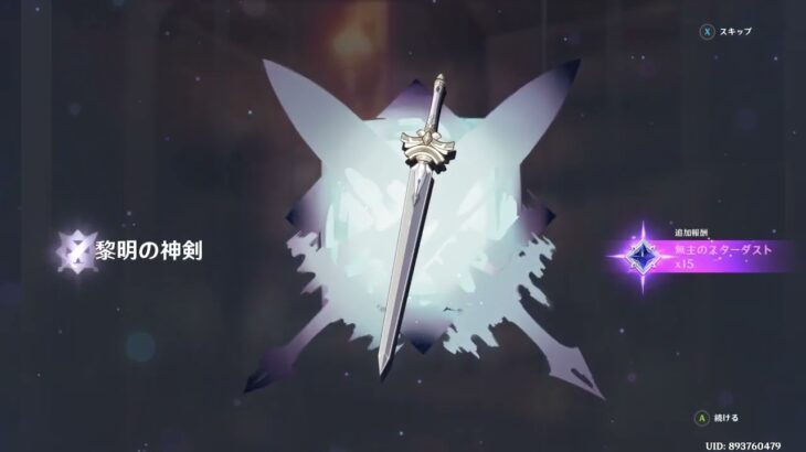 【原神】ガチャだけする！鍾離！【※無言になってたごめん】