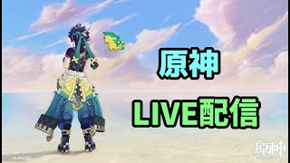 シアターしながらガチャ計画を立てる　原神　ライブ配信