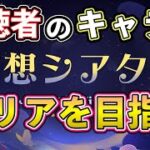 [#原神参加型]レンタルシアター!! あなたのキャラお貸し下さい!![原神/talking!!!としを]