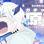 【原神ガチャ】アルレッキーノ捕獲大作戦【切り抜き】